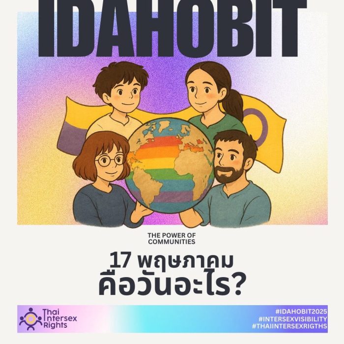 IDAHOBIT.1
