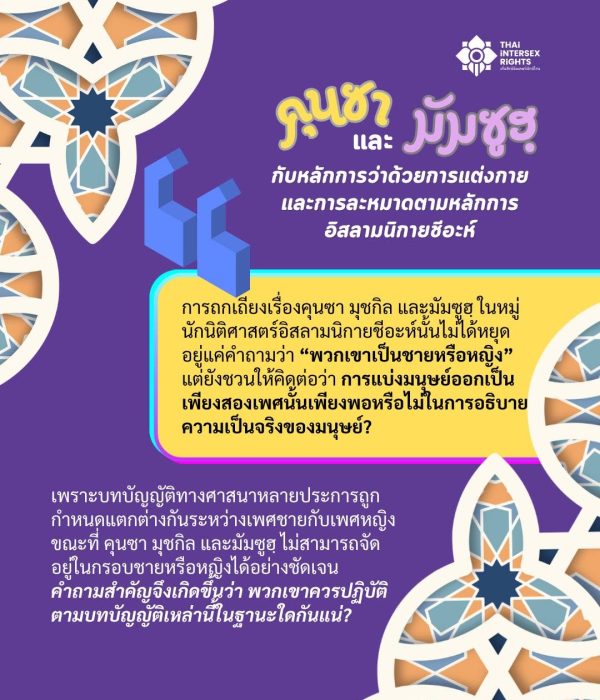 Khunthā.9.2